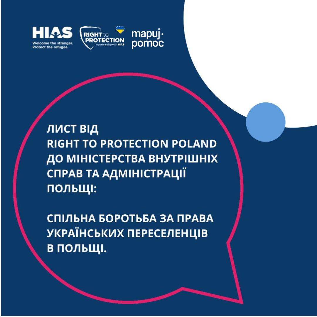 apel Mapuj Pomoc Right to Protection grafika
